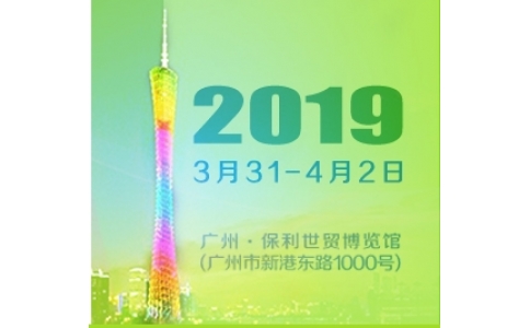 2019中國(廣州）國際家用醫(yī)療康復護理及福祉輔具展覽會